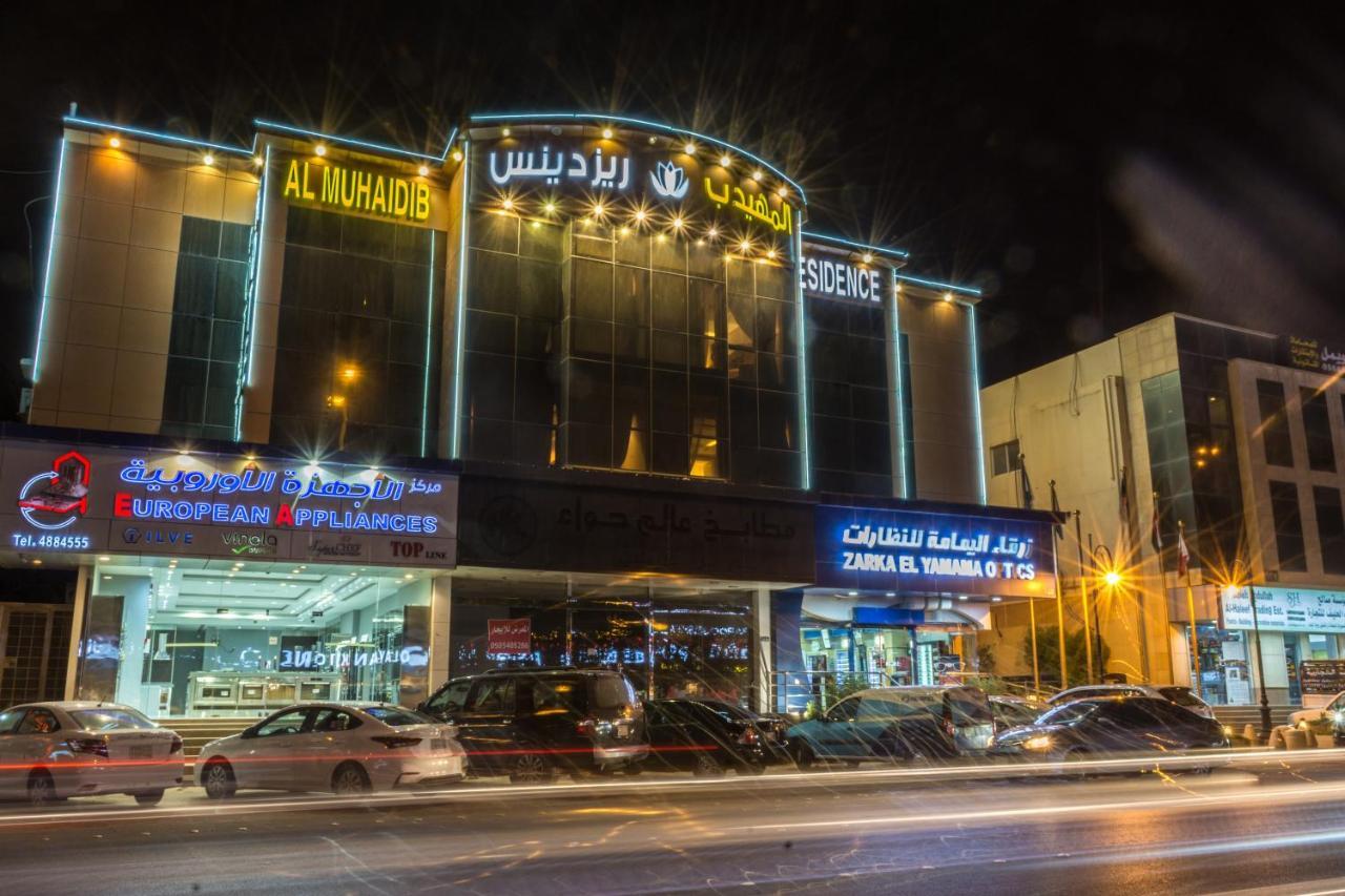 Al Muhaidb Al Takhasosi Suites Riyadh Exterior photo